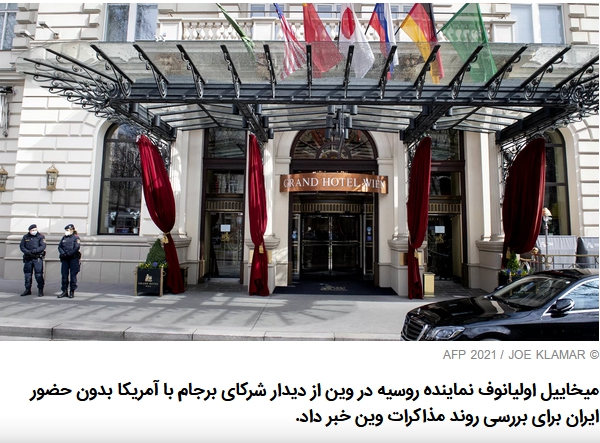 روزنامه سراج/شرکای برجام بدون حضور ایران با آمریکا دیدار کردند + عکس