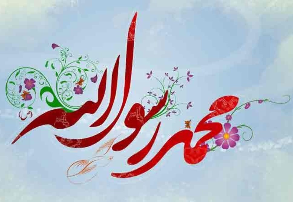 یادداشت | وحدت، ارمغان پیامبر خاتم
