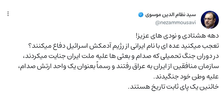 روزنامه سراج:سید نظام الدین موسوی گفت:خائنین یک پای ثابت تاریخ هستند