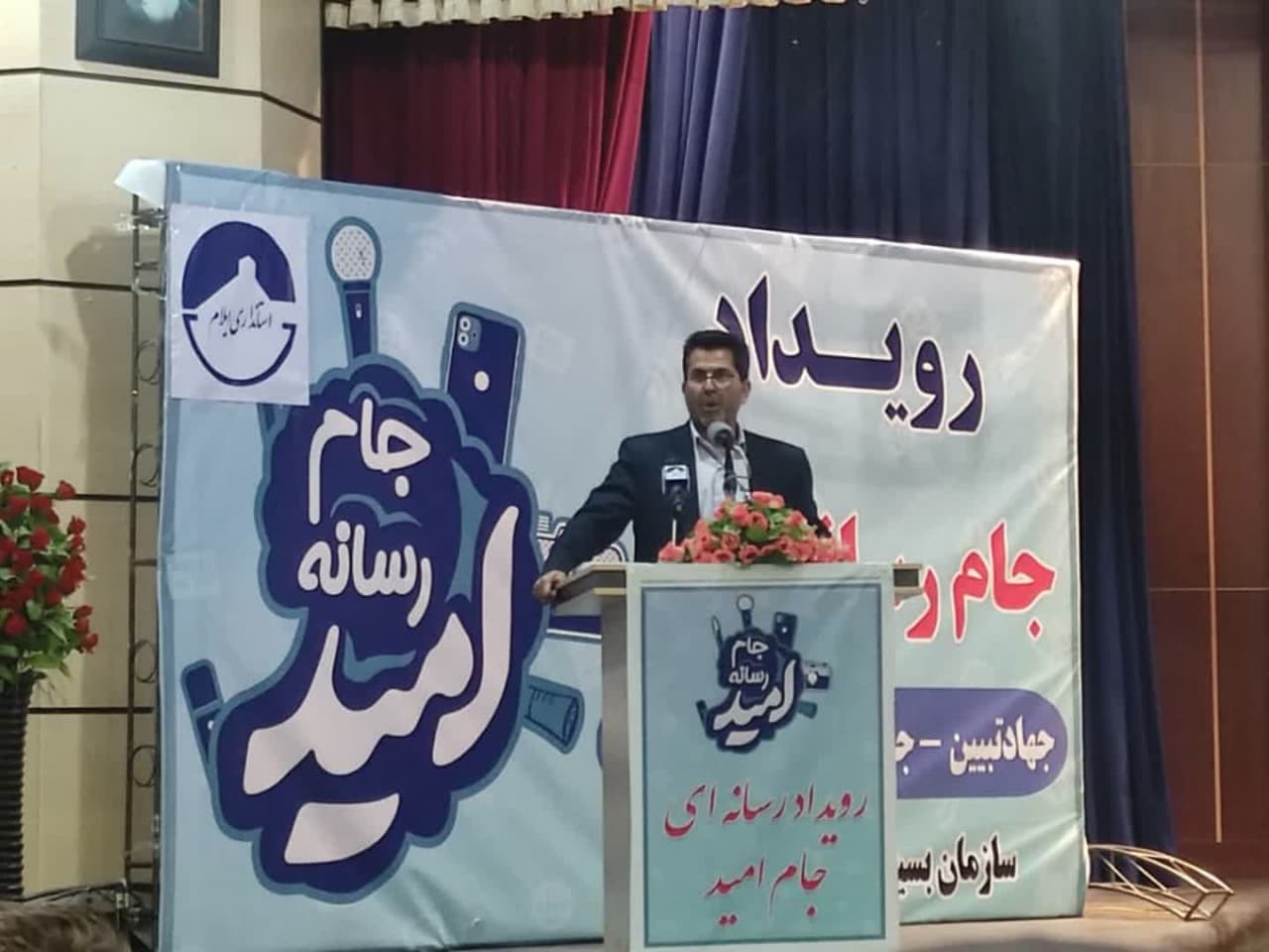 سراج/ آغاز رویداد جام رسانه ای امید
