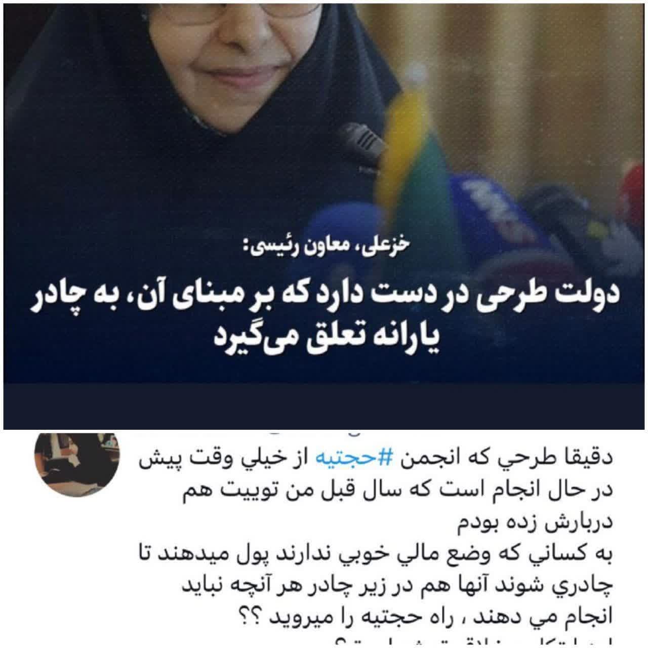 زهرا سعادت/نقد یارانه حجاب و حجاب یارانه ای خانم خزعلی معاون رئیس جمهور