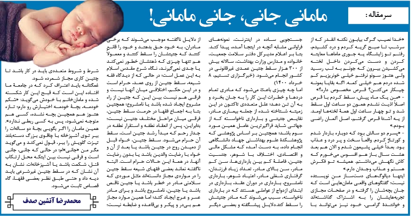 مامانی جانی، جانی مامانی!