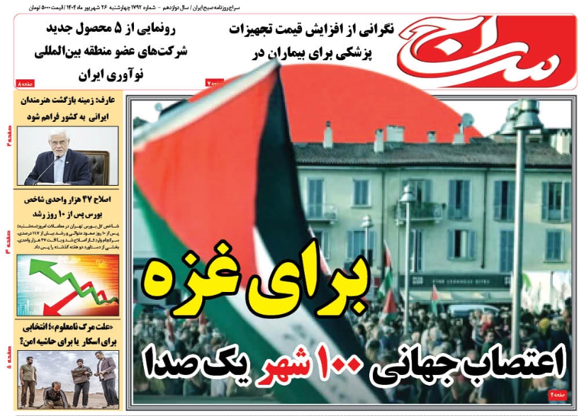 چالش امنیتی در نپال با هیجان اجتماعی نسل Z در عصر رسانه نویسنده عابدین شعبانی پژوهشگر حوزه حکمرانی و رسانه