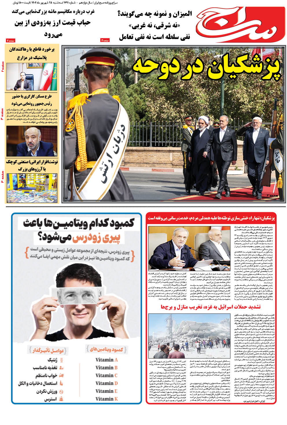 «تفاهم قاهره: امیدی موقت یا توقف بحران؟»