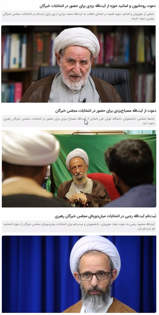 11 اسفند انتخابات مجلس شورای اسلامی و انتخابات خبرگان رهبری است/از نخبگان و علما و نمایندگان ولی فقیه دعوت شود تا در مجلسین ثبتنام کنند