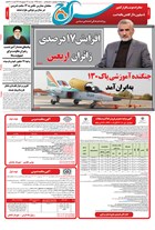 شماره 1245 مورخ 1402/6/13