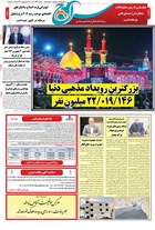 شماره 1247 مورخ 1402/6/18
