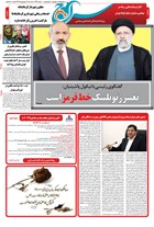 شماره 1248 مورخ 1402/6/19