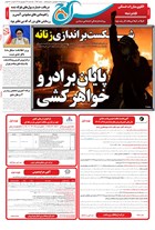 شماره 1252 مورخ 1402/6/25