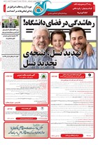 شماره 1253 مورخ 1402/6/26