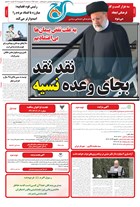 شماره 1254 مورخ 1402/6/28