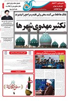 شماره 1256 مورخ 1402/7/2