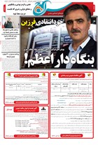 شماره 1258 مورخ 1402/7/5