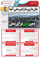 شماره 1259 مورخ 1402/7/7
