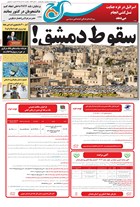 شماره 1590 مورخ 1403/9/18