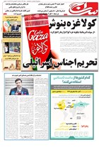 شماره 1684 مورخ 1404/1/31