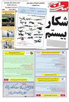 شماره 1685 مورخ 1404/2/1
