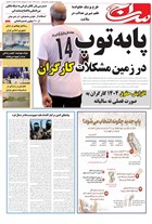 شماره 1688 مورخ 1404/2/6