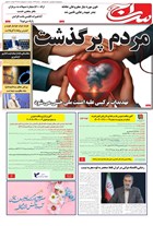 شماره 1690 مورخ 1404/2/8