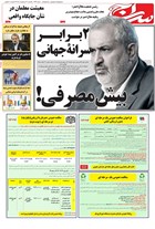 شماره 1695 مورخ 1404/2/14