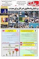 شماره 1697 مورخ 1404/2/16