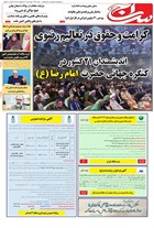 شماره 1698 مورخ 1404/2/17