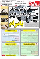 شماره 1719 مورخ 1404/3/11