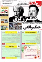 شماره 1721 مورخ 1404/3/17