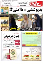 شماره 1722 مورخ 1404/3/18